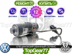 Насос Volkswagen Golf VII Haldex 5 I Гарантия