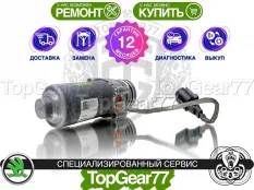 Насос Skoda Octavia III A7 Haldex 5 I Гарантия