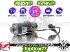 Насос Seat Leon III Haldex 5 I Гарантия