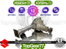 Передний редуктор Suzuki Grand Vitara III 4,1 |