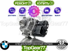 Сервопривод раздатки BMW X6 E71 Гарантия 6 месяцев