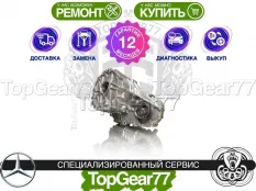 Раздатка Mercedes GLE-класс V167 300 450 480 2018-2024 Гарантия