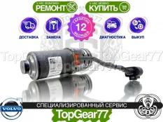 Новый насос Haldex 5 Volvo Гарантия 12 месяцев
