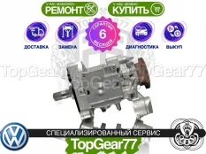 Раздатка Volkswagen Golf VII 0D9 1,59 2012-2021 Гарантия