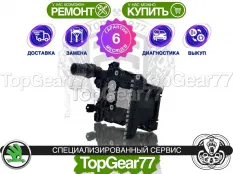 Блок АКПП Skoda Kodiaq DQ500