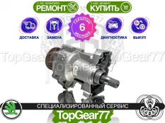 Раздатка Skoda Octavia III A7 2013-2020 Гарантия