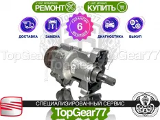 Раздатка Seat Leon III 0D9 1,59 2012-2016 Гарантия