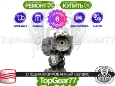 Раздатка Seat Leon III 0D9 1,59 2012-2016 Гарантия