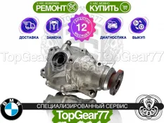 Передний редуктор BMW 5 серия G30 G31 Рестайлинг 2,81 M550iX | Гарантия