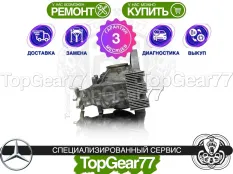 Задний редуктор Mercedes AMG GT X290 2014-2025 3,27 | Гарантия 3 месяца