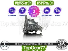 Задний редуктор Mercedes AMG GT X290 2014-2025 3,27 | Гарантия 3 месяца