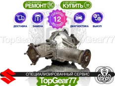 Задний редуктор Suzuki Grand Vitara II 2005-2016 4,3 | Гарантия 12 месяцев