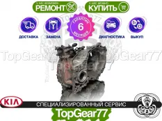 Коробка переключения передач Kia Sportage III