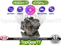 Коробка переключения передач Kia Sportage III