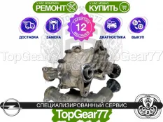 Раздатка Opel Mokka I 2012-2020 Гарантия
