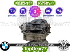 Задний редуктор BMW M3 F80 3,46 с блокировкой | Гарантия