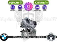 Новая раздатка BMW 3 серия G20 G21 G28 Рестайлинг ATC13-2 XDrive Гарантия