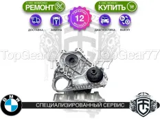 Новая раздатка BMW 3 серия G20 G21 G28 Рестайлинг ATC13-2 XDrive Гарантия
