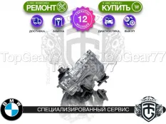 Новая раздатка BMW 3 серия G20 G21 G28 Рестайлинг ATC13-2 XDrive Гарантия