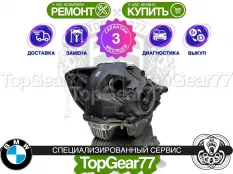 Задний редуктор BMW X5M F95 2019-2025 3,15 | Гарантия 3 месяца