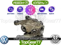 Задний редуктор Volkswagen Tiguan Рестайлинг 1,59