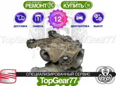 Задний редуктор Seat Alhambra II 2010-2020 1,59 | Гарантия 12 месяцев