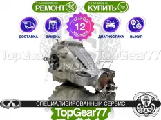 Задний редуктор Infiniti Q50 3,13 Гарантия 12