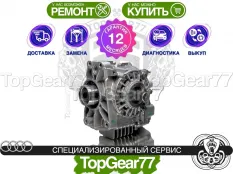 Угловая передача Audi RS 3 II Рестайлинг
