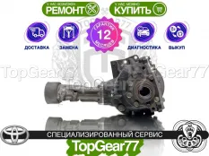 Раздатка Toyota Sienna II 3.3i 2003-2010 Гарантия