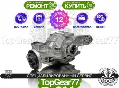 Задний редуктор Dodge Charger VII Рестайлинг 5.6i 2014-2025 3,08 | Гарантия 12 месяцев