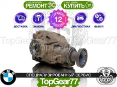 Задний редуктор BMW X3 E83 Рестайлинг 3.0d 2006-2010 3,46 | Гарантия 12 месяцев