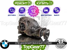 Задний редуктор BMW 5 серия E60 E61 525xi 528xi 535xi 2002-2010 3,46 | Гарантия 12 месяцев