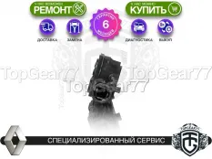 Блок ручника Renault Koleos I Гарантия 6 месяцев