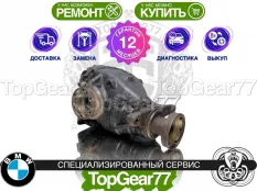 Задний редуктор BMW 5 серия E60 E61 520d 525xd 530xd 2002-2010 2,64 | Гарантия 12 месяцев