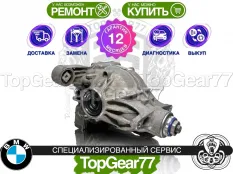 Задний редуктор BMW 5 G30 G31 2,81 с блокировкой