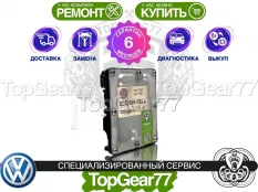 Блок управления муфтой Haldex 5 Volkswagen Multivan T6 Рестайлинг | Гарантия 6 месяцев
