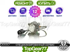 Насос Haldex 5 Audi Гарантия 12 месяцев