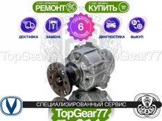 Муфта полного привода Changan UNI-K Гарантия 6