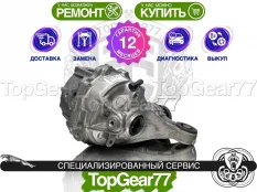 Задний редуктор Jaguar F Pace 3,23 с блокировкой | Гарантия