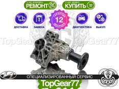 Передний редуктор Hyundai Tucson III 2,53 |