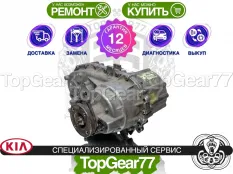 Раздатка Kia Sorento I 2.5d 3C110 2002-2006 Гарантия