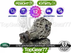 Задний редуктор Land Rover Range Rover IV L405 2012-2017 3,31 | Гарантия 12 месяцев