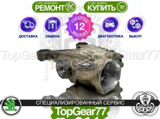 Задний редуктор Skoda Superb III 2015-2025 1,59 | Гарантия 12 месяцев