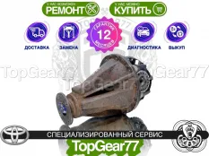 Задний редуктор Toyota Hilux VII 2005-2011 3,58 | Гарантия 12 месяцев