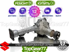 Передний редуктор Suzuki Grand Vitara III 4,3 |