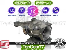 Задний редуктор Seat Ateca I 2016-2020 1,59 | Гарантия 12 месяцев