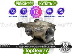Задний редуктор Audi A3 III 8V Рестайлинг 2016-2020 1,59 | Гарантия 12 месяцев
