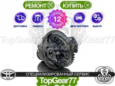 Задний редуктор Toyota Land Cruiser 200 2007-2015 4,3 | Гарантия 12 месяцев