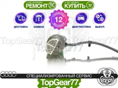 Насос Haldex 4 Audi Гарантия 12 месяцев