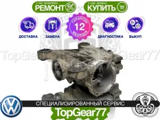 Задний редуктор Volkswagen Passat B6 1,59 Haldex